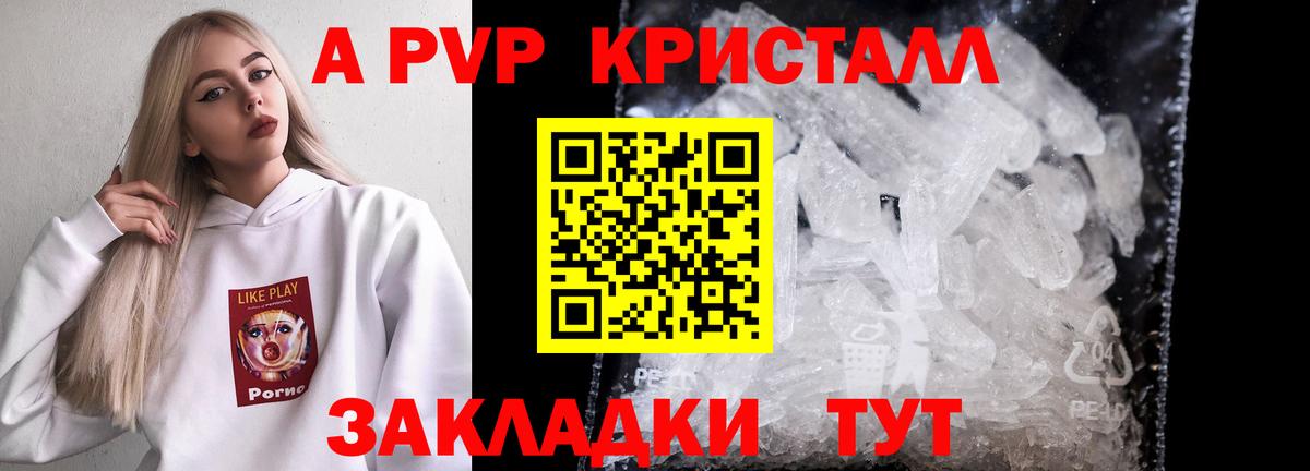 Alpha PVP СК КРИС  А ПВП  Alpha-PVP СК КРИС  A PVP кристаллы  Евпатория  Вход с VPN 