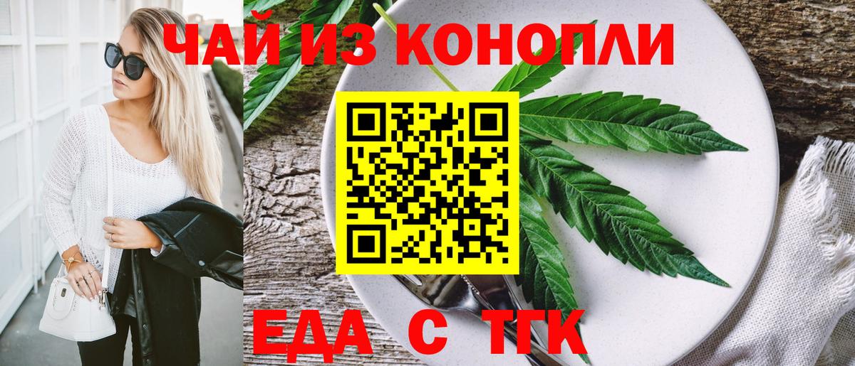 Печенье с ТГК конопля  Вход с VPN  Евпатория 