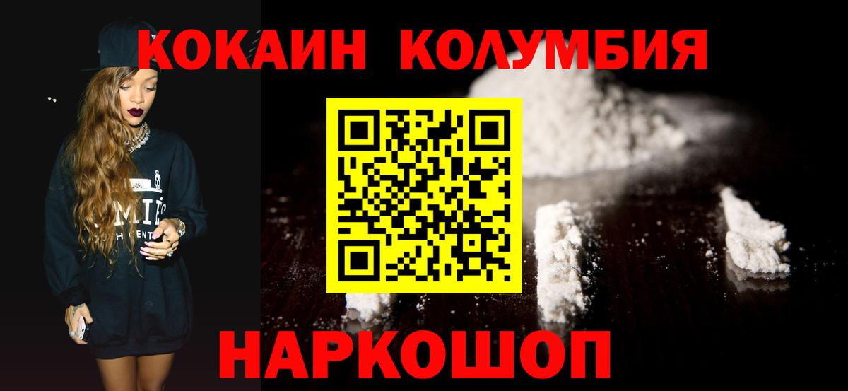 Кокаин Fish Scale Евпатория