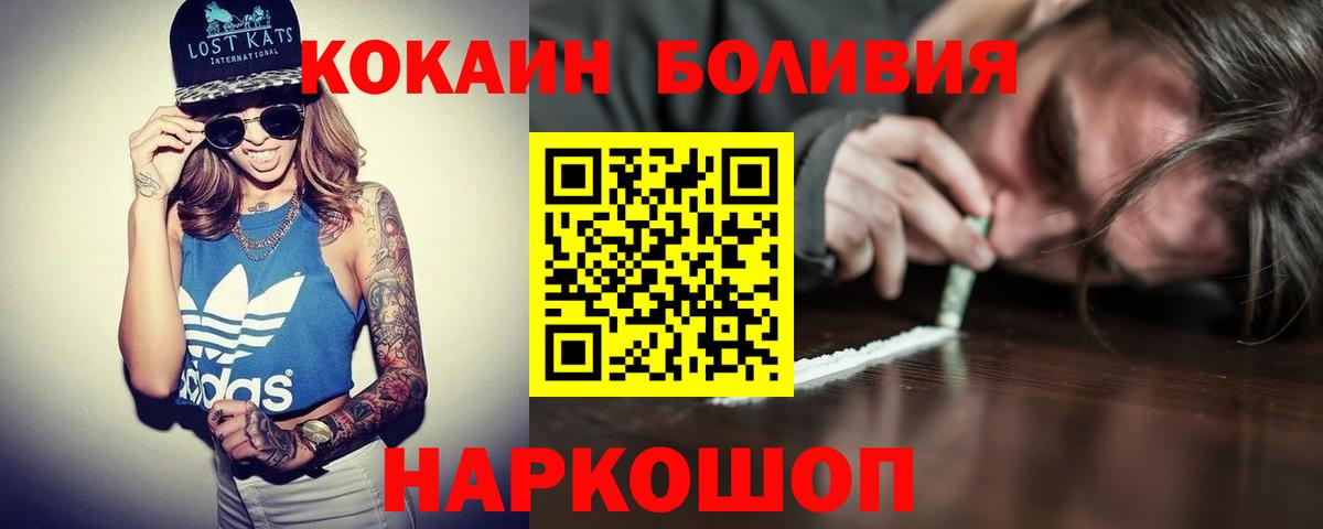 Евпатория  КОКАИН 99%  Вход с VPN 