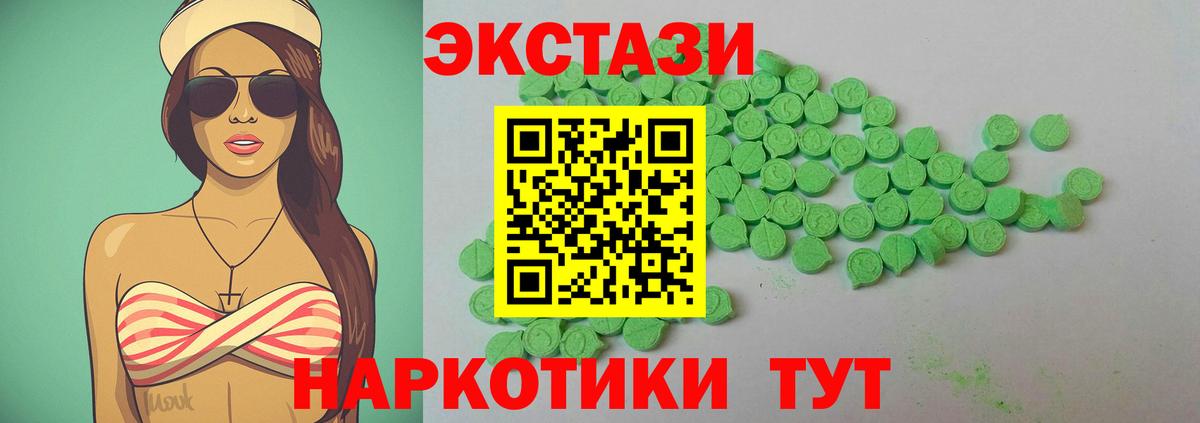 ЭКСТАЗИ 300 mg Евпатория