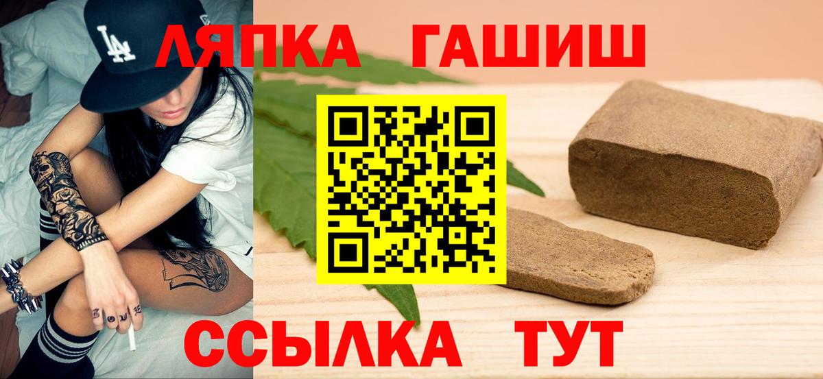 Евпатория  Гашиш хэш  ГАШ  Вход с VPN  ГАШИШ Ice-O-Lator 