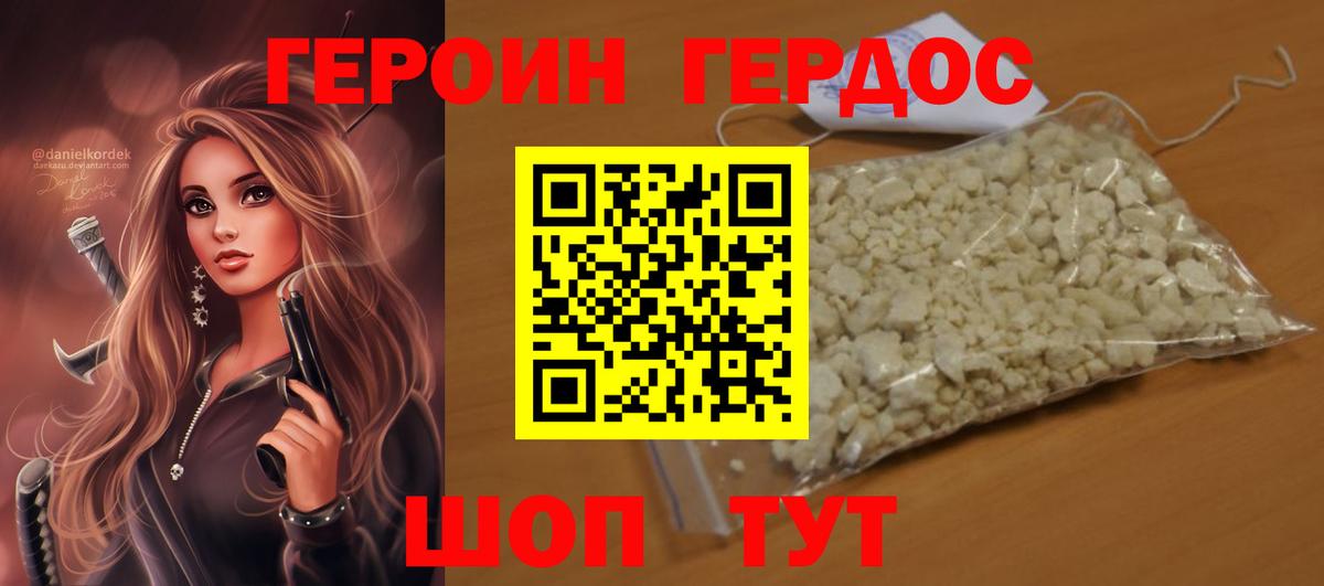 Евпатория  Героин хмурый  Вход с VPN 