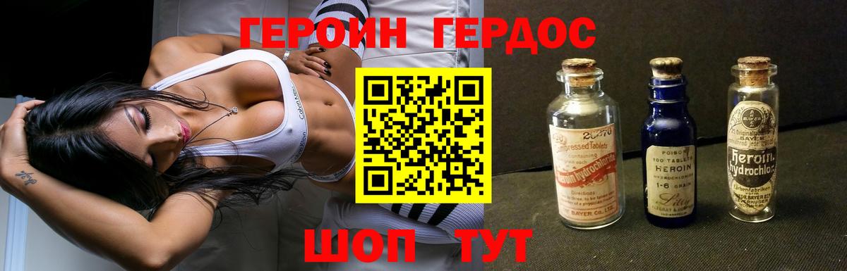 Героин Афган Евпатория