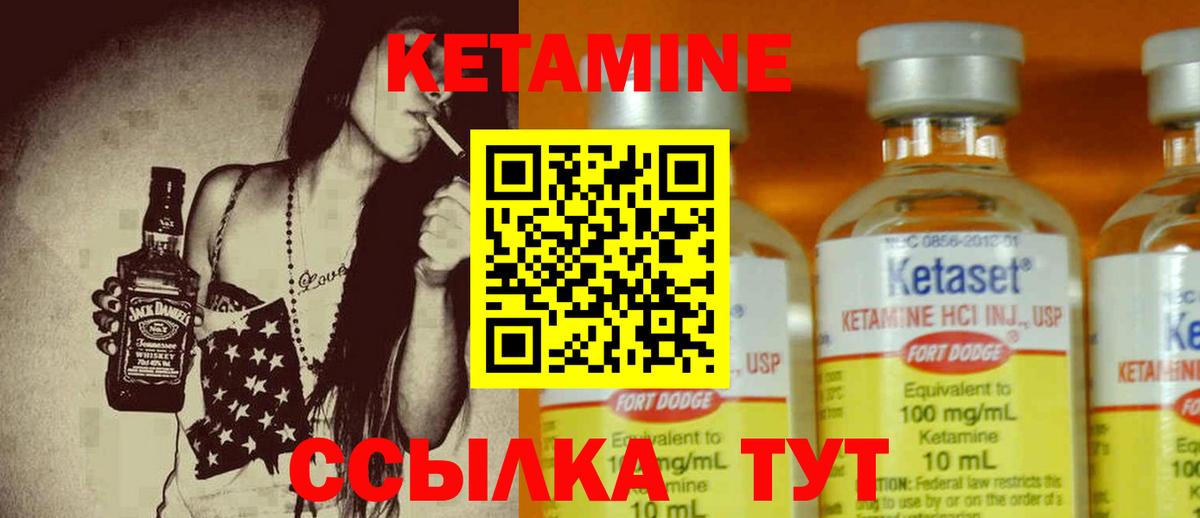 Кетамин ketamine  Кетамин VHQ  Евпатория  Вход с VPN 