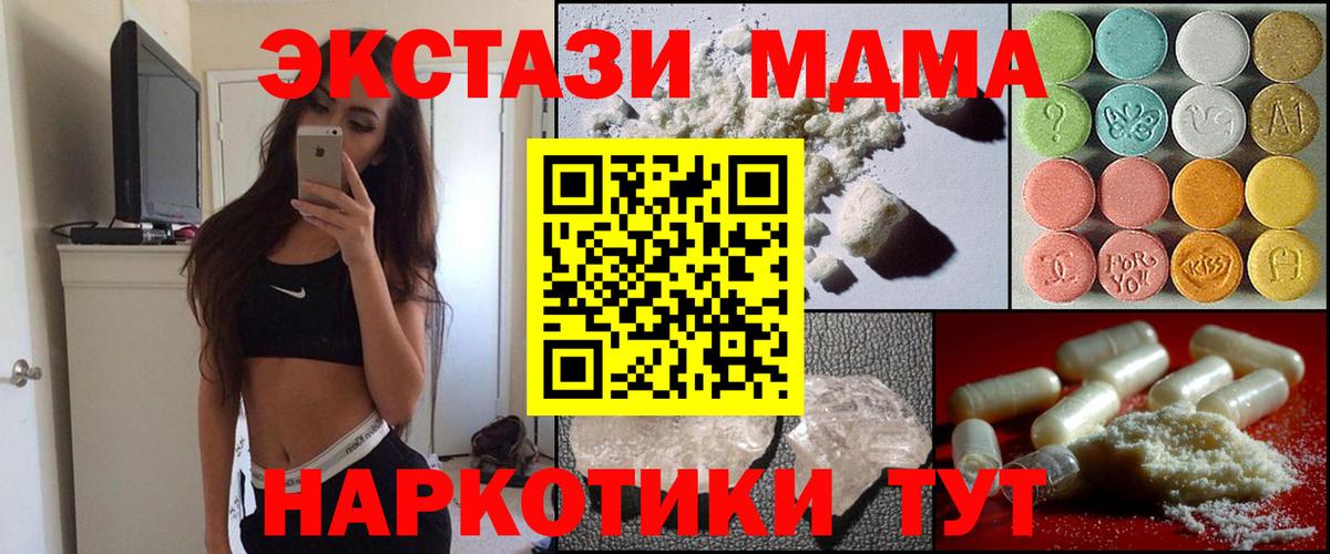 МДМА VHQ Евпатория
