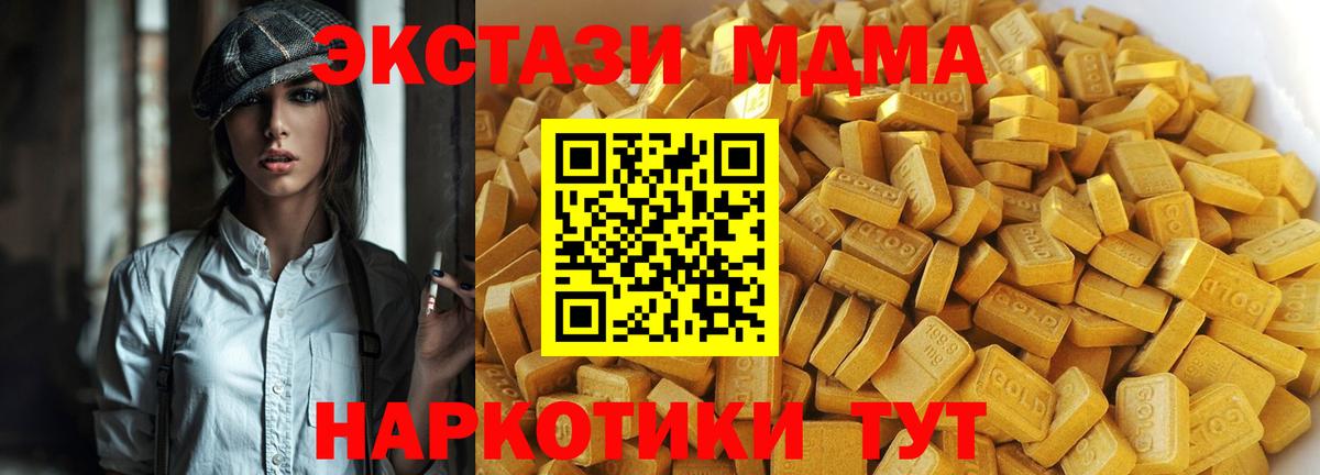 Евпатория  MDMA VHQ  МДМА молли  МДМА  Вход с VPN 