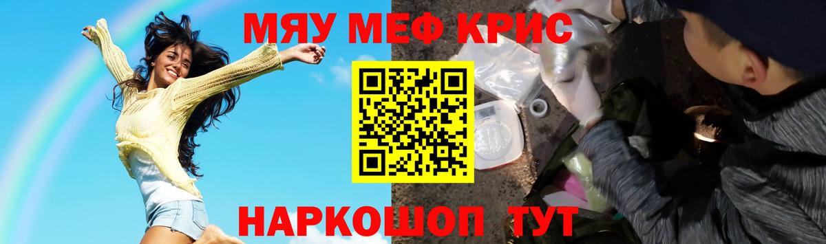 Евпатория  Меф мука  МЕФ mephedrone  Вход с VPN 