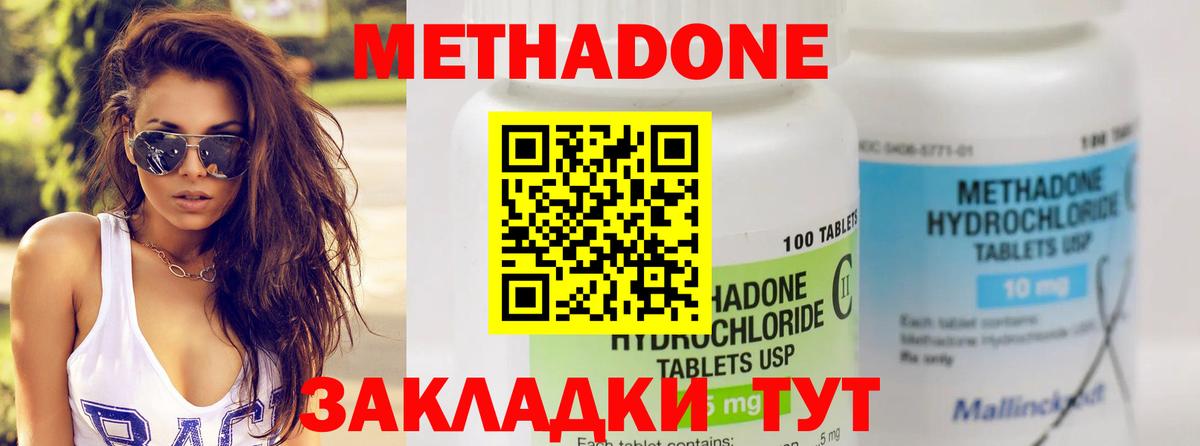 Евпатория  Метадон белоснежный  нарко площадка Telegram  Метадон VHQ  Вход с VPN    ссылки 