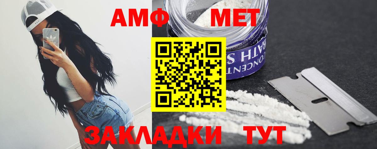 МЕТАМФЕТАМИН винт Евпатория