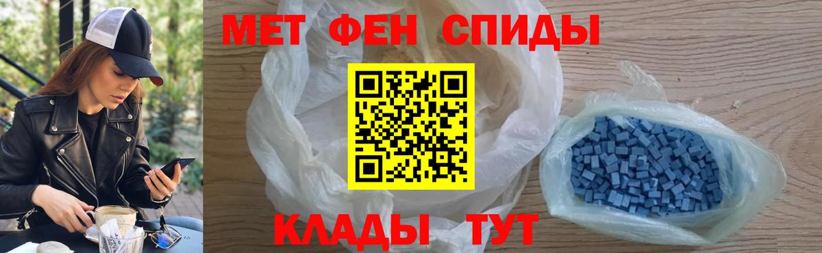 Первитин пудра  Вход с VPN  Евпатория 