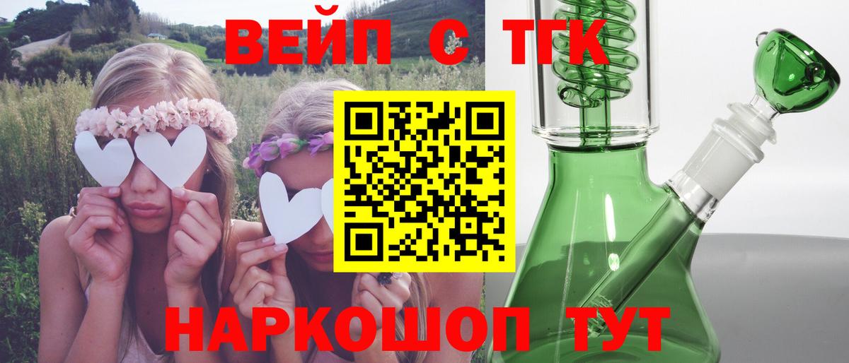 ТГК вейп  Дистиллят ТГК Wax  купить наркоту  Вход с VPN  Евпатория 