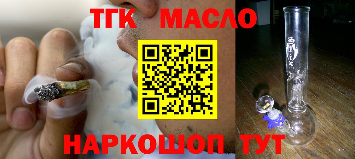 ТГК вейп Евпатория