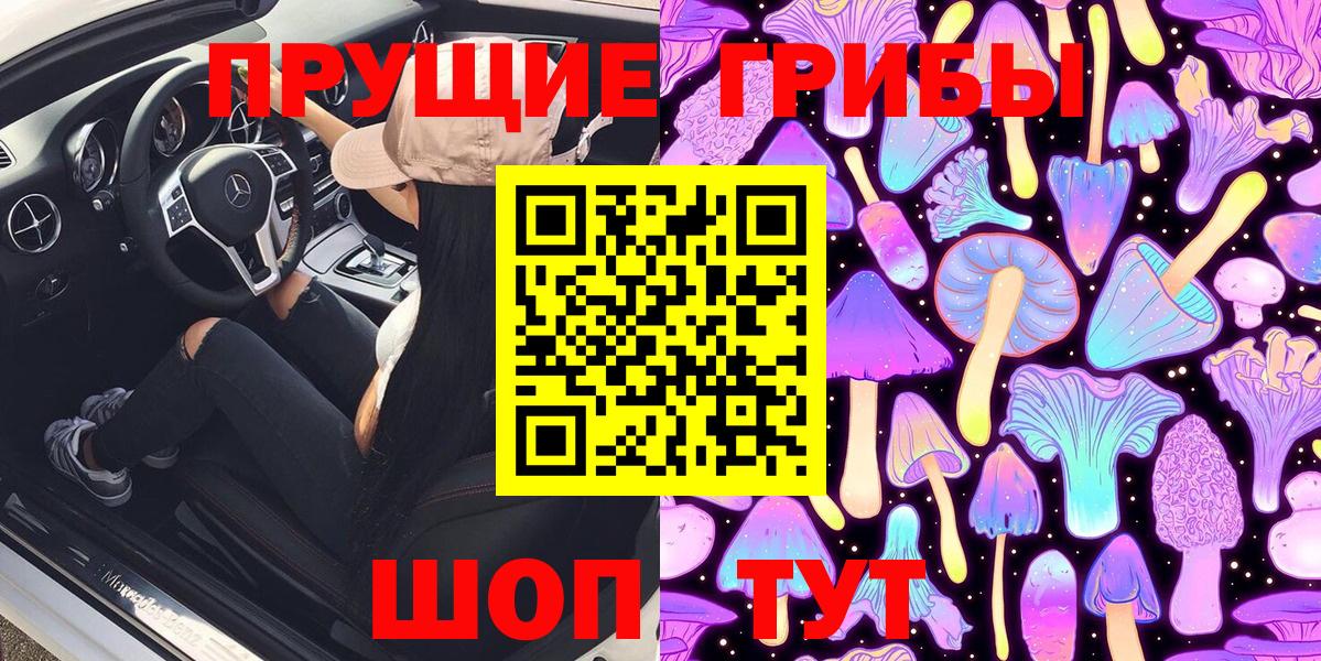 Псилоцибиновые грибы MAGIC MUSHROOMS Евпатория